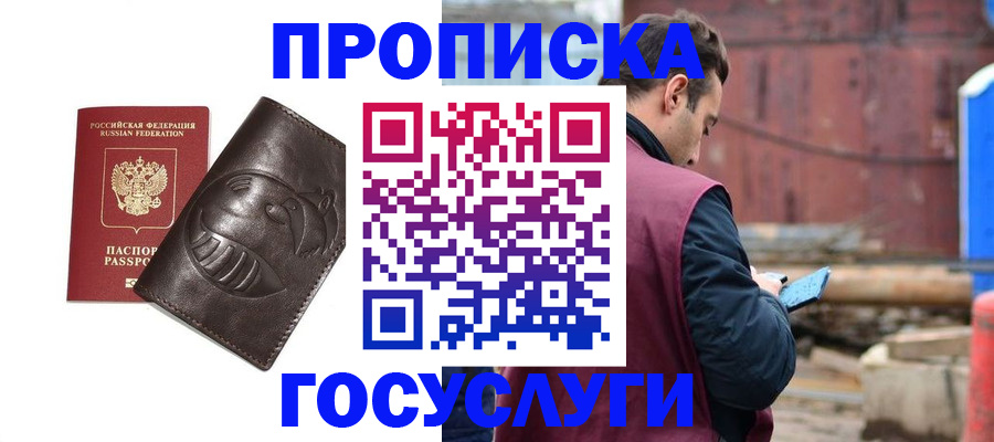 прописка от собственника в Соль-Илецке