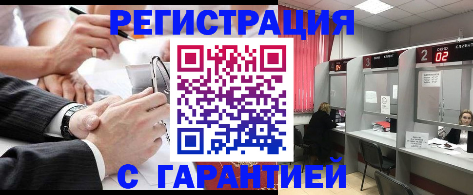 купить прописку в Соль-Илецке