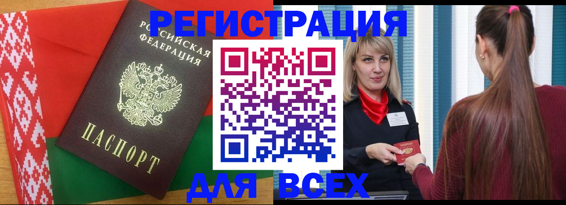 временная регистрация собственник в Соль-Илецке